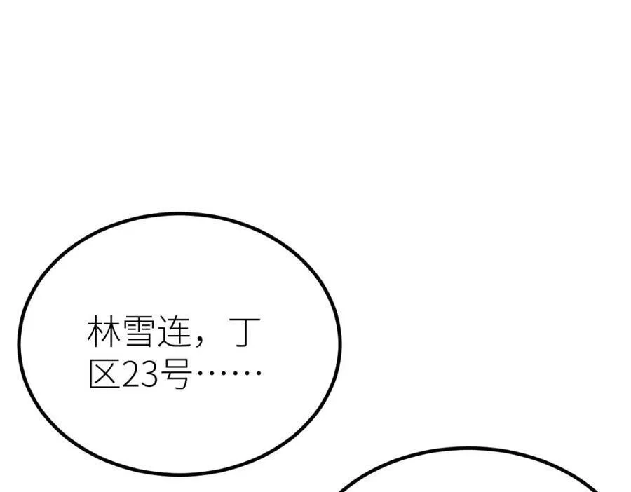 全属性武道,第50话 授勋,第38张